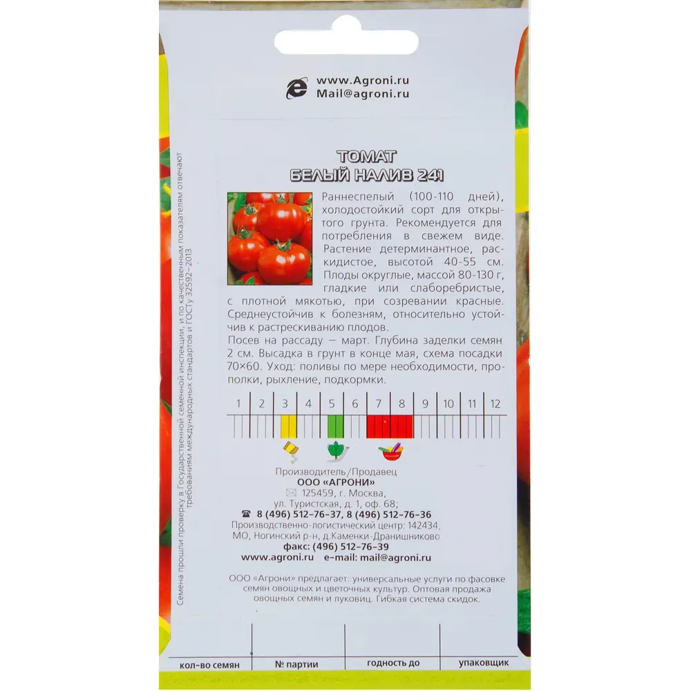 Семена Томат «Белый налив» 241 AGRONI STLM-2105161 - Вид №1