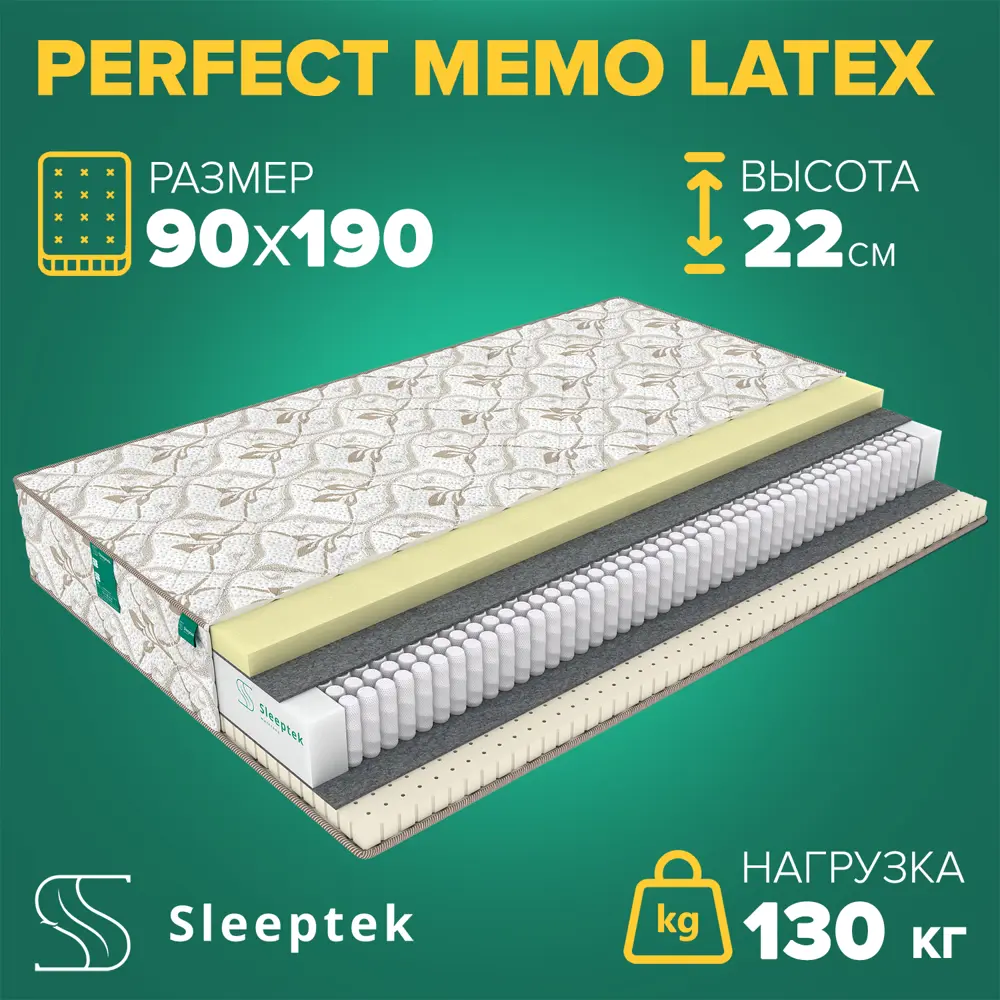 91659008 Матрас Sleeptek Perfect Memo Latex 90x190x22 см независимый пружинный блок, 1-спальный STLM-1062271