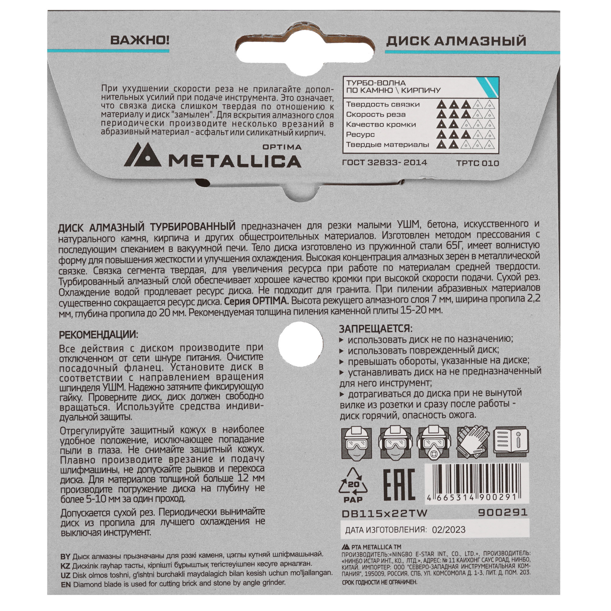 Диск алмазный METALLICA 900291 9165014 STDN-0088503 - Вид №2