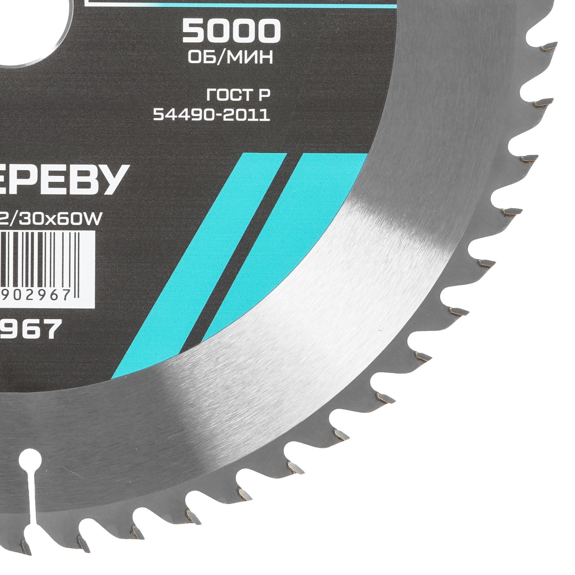 Диск пильный Metallica 902967 9120592 STDN-0068407 - Вид №1