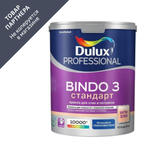 90733326 Краска для стен и потолков Bindo 3 цвет бесцветный 4.5 л STLM-0359880 DULUX