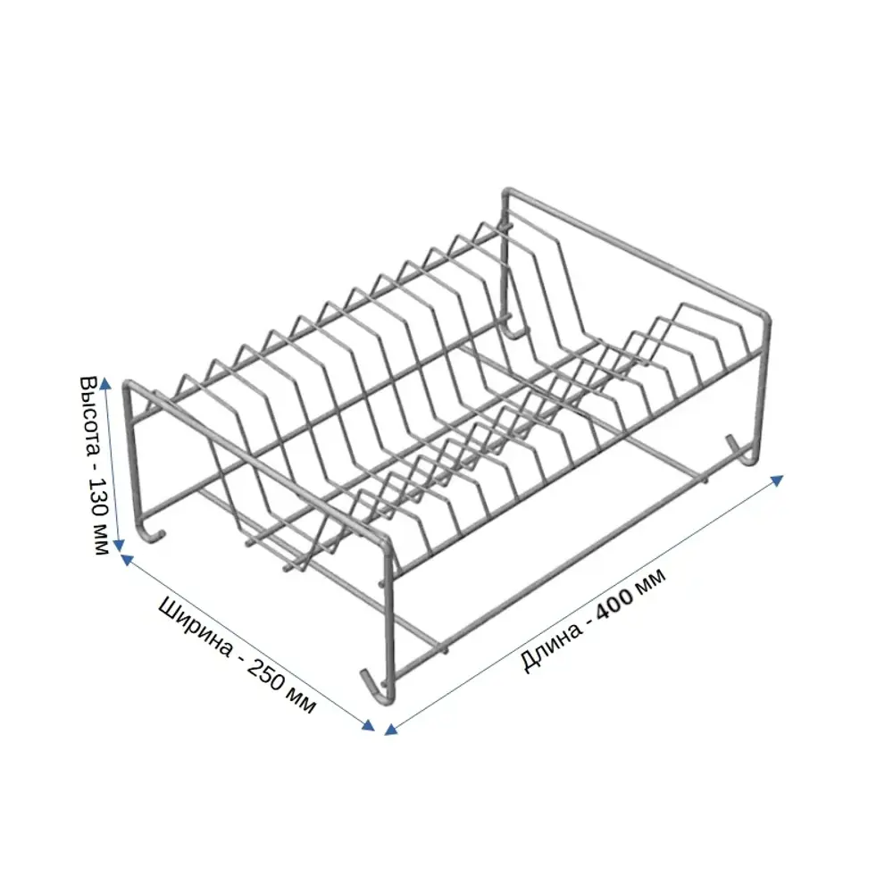 Сушилка для посуды Сетчатые изделия 25 см 1 ярус цвет хром