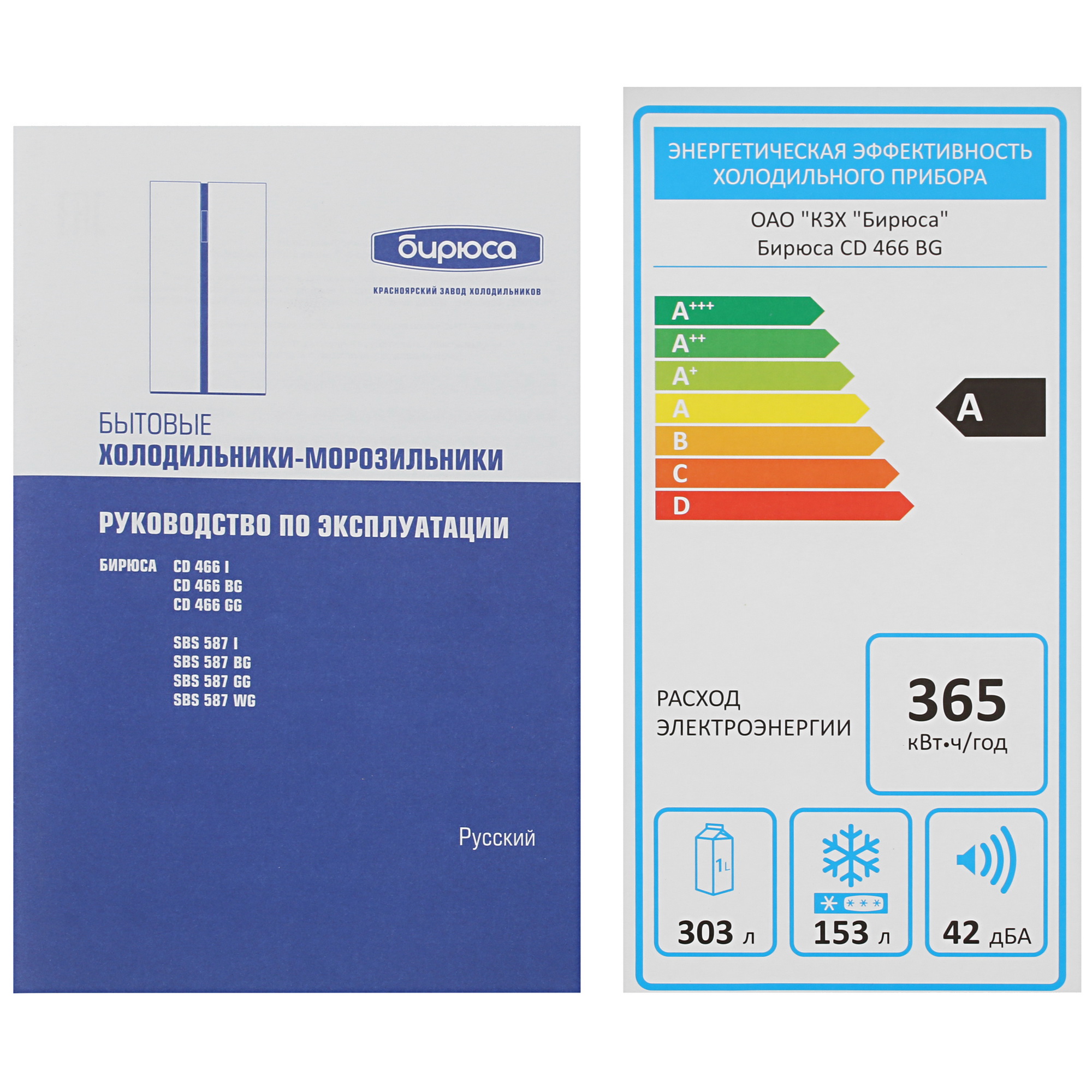 8178852 Холодильник многодверный   Бирюса CD 466 BG черный STDN-0100240 - Вид №11