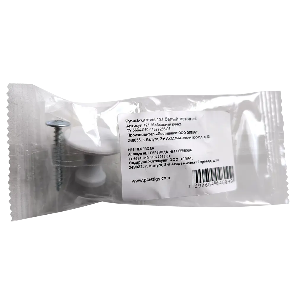 Мебельная ручка-кнопка Plastigy матовый белый 54 мм STLM-2077363