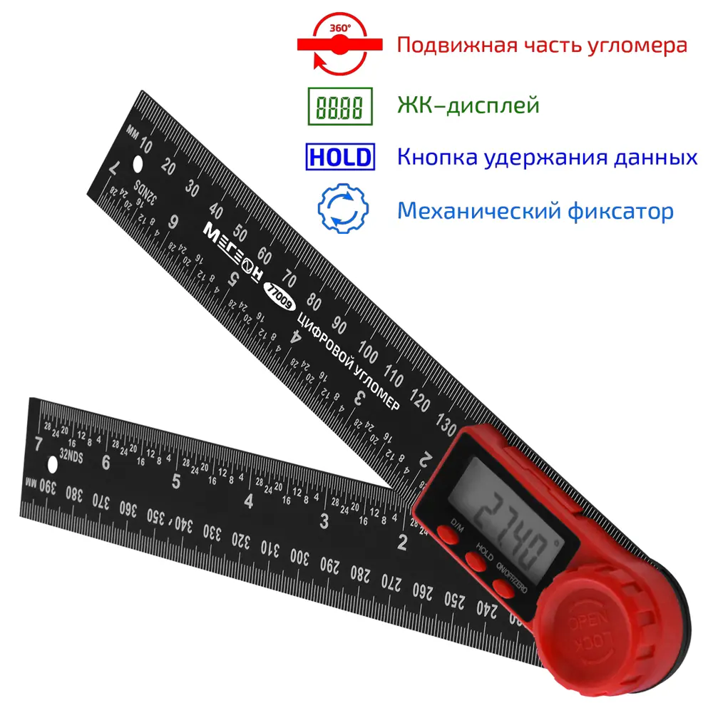 Угломер цифровой Мегеон 77009 400 мм STLM-2184422 - Вид №1