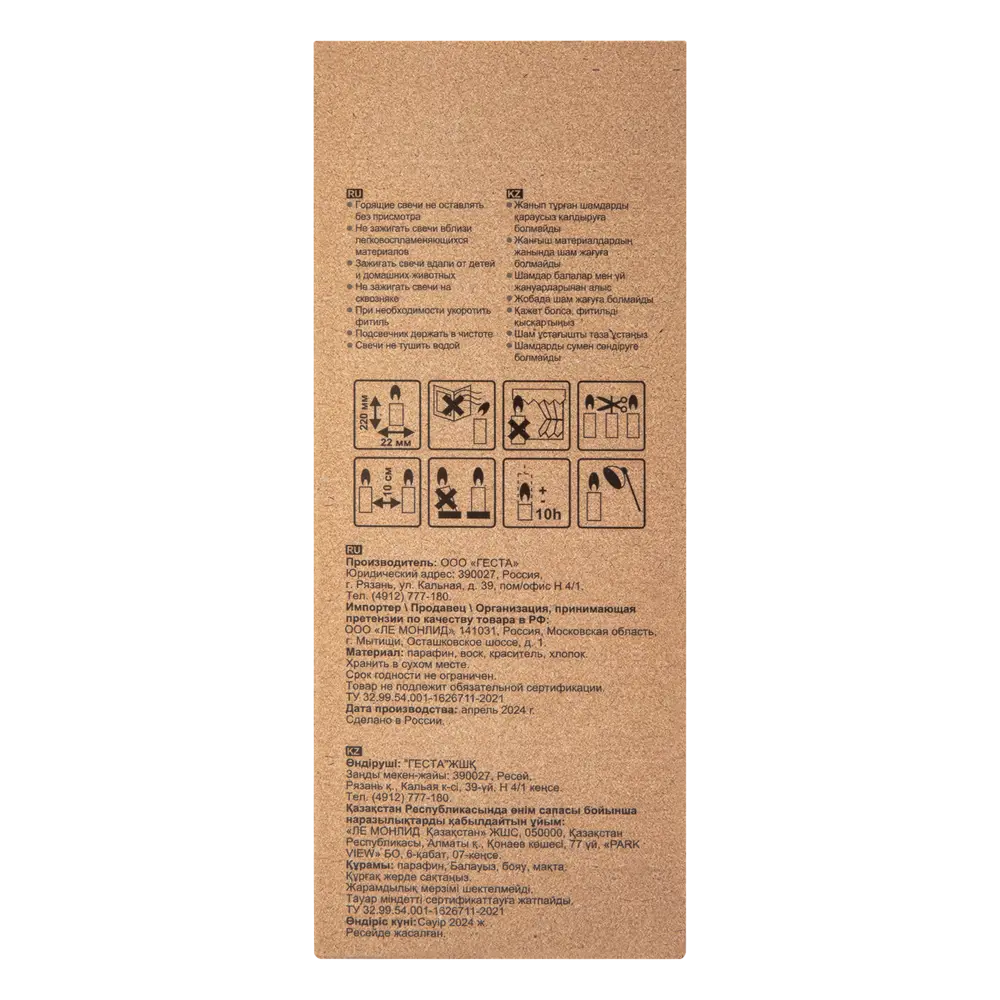 Свеча Туапсе 22 см Santreyd STLM-2139244 - Вид №3