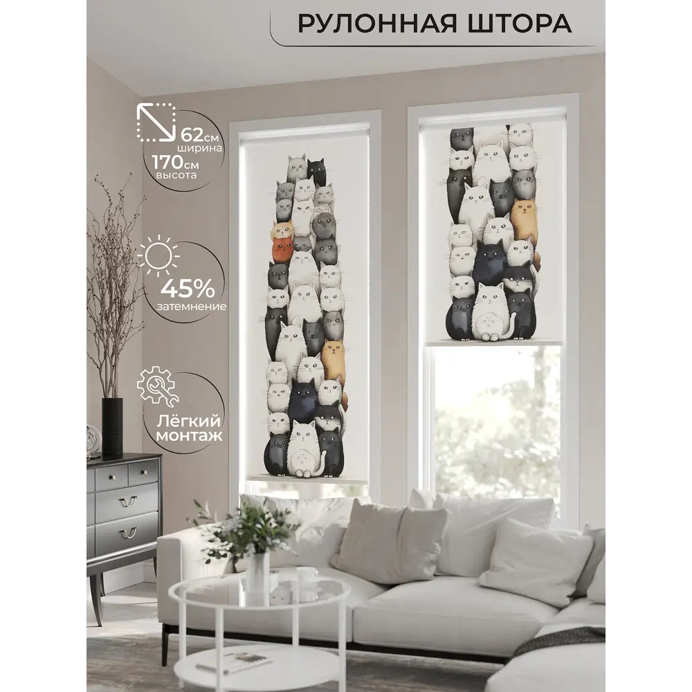 Рулонная штора AT Home Котофеи 62x170 см цвет белый, оранжевый, серый