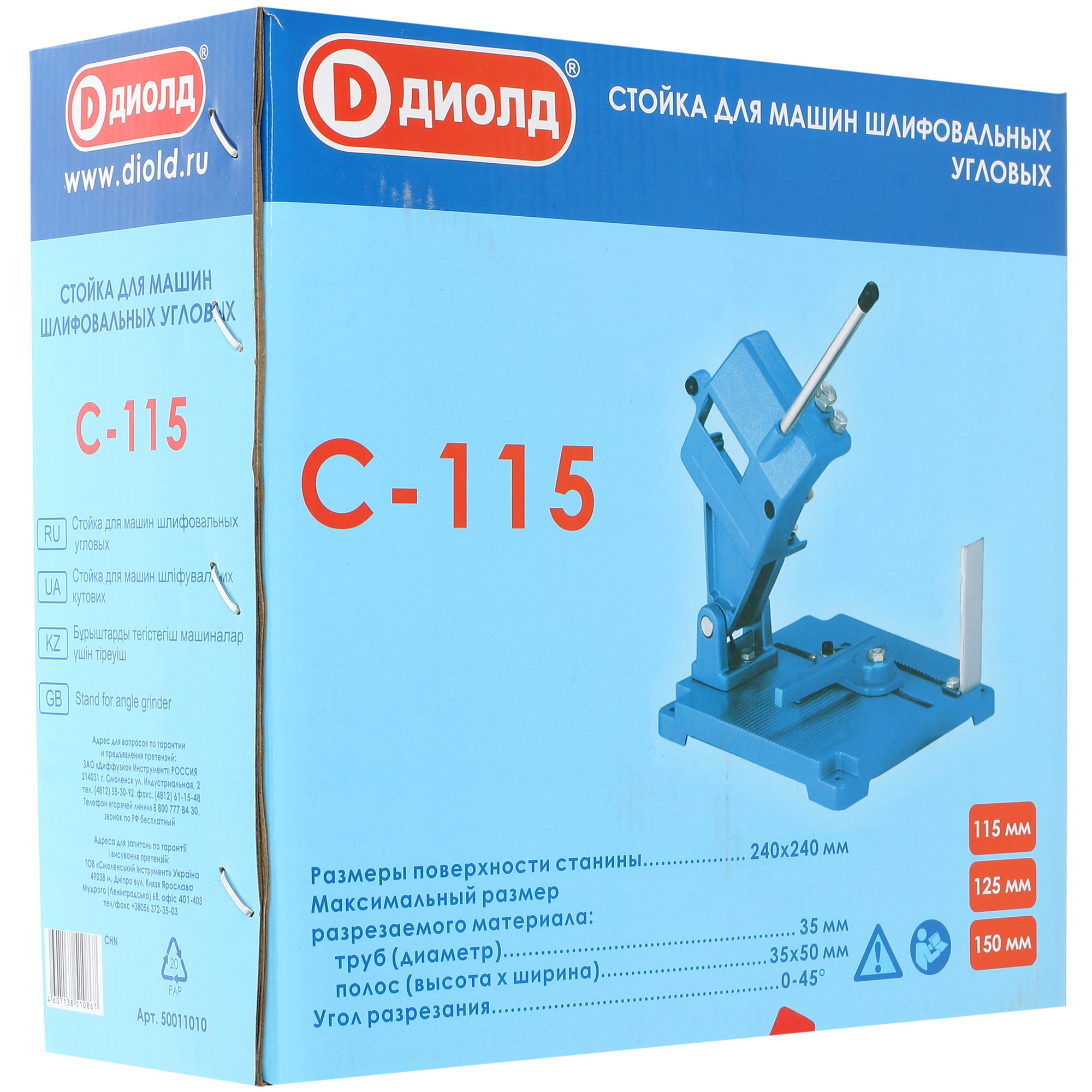 Стойка для УШМ Диолд С-115 8106266 STDN-0130449 - Вид №6