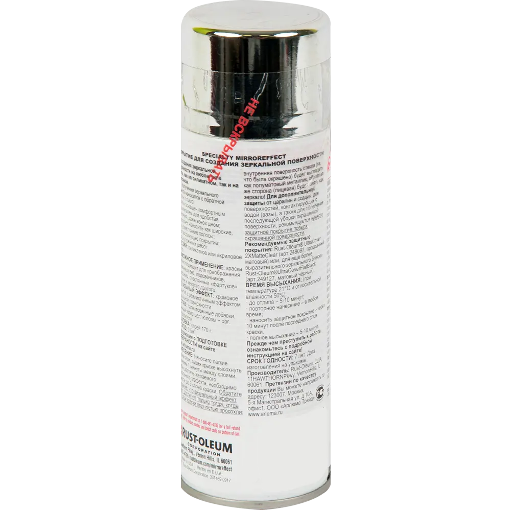 Краска аэрозольная с эффектом зеркала 0.17 кг RUST-OLEUM STLM-2021229 - Вид №1