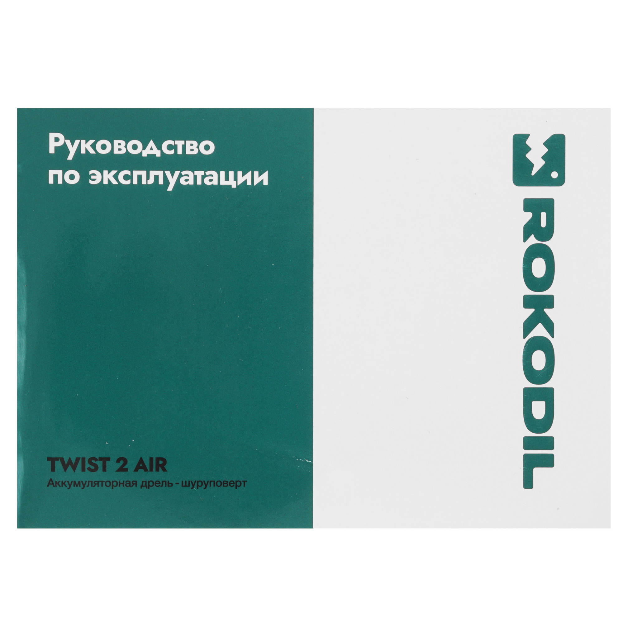Дрель-шуруповерт Rokodil Twist 2 Air 9020501 STDN-0081677 - Вид №8