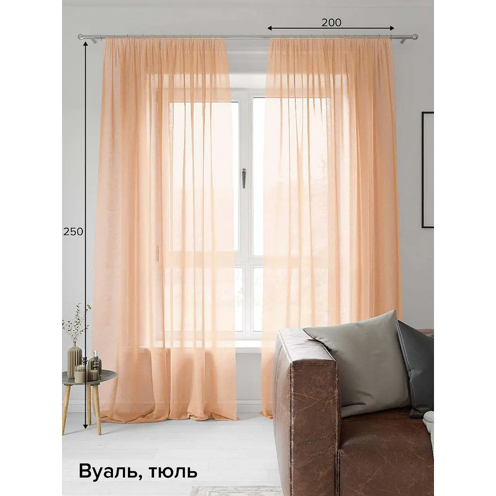 Тюль на ленте At Home Диворио 200x250 см вуаль цвет персиковый AA125034