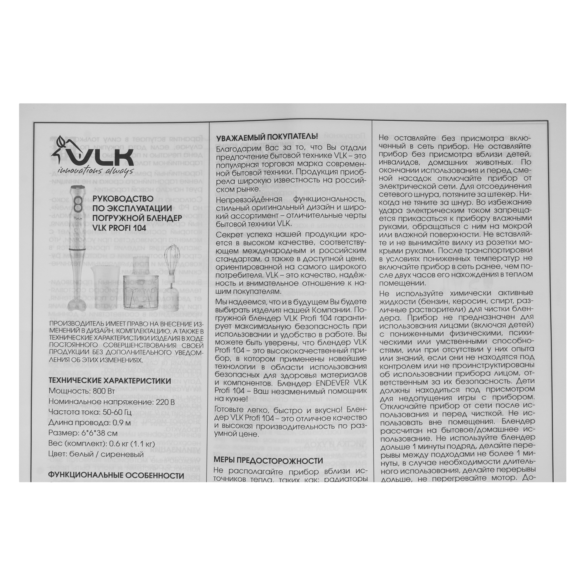 9231023 Блендер погружной VLK PROFI 104 розовый STDN-0028536 - Вид №8