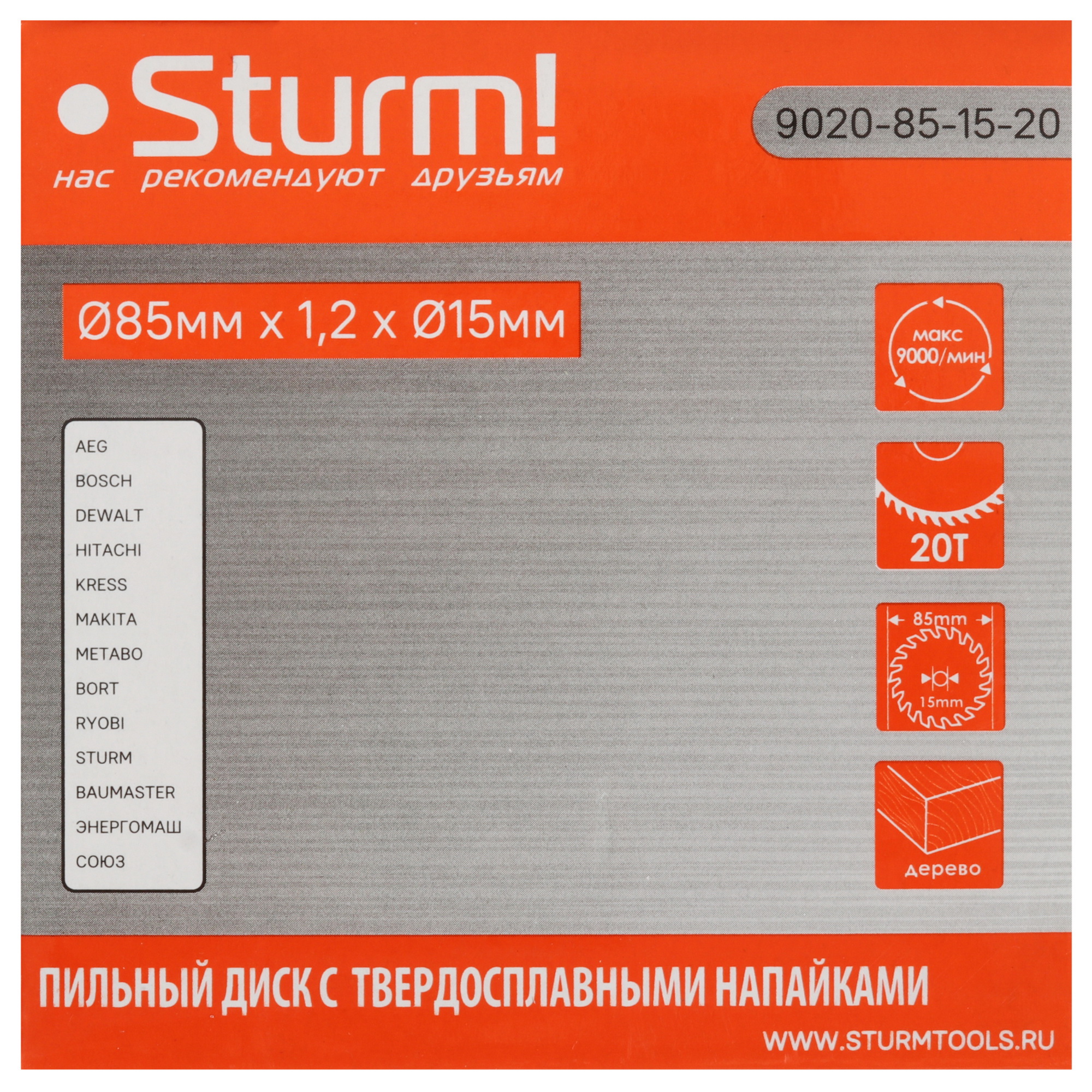Диск пильный Sturm! 9020-85-15-20 9112782 STDN-0088086 - Вид №3