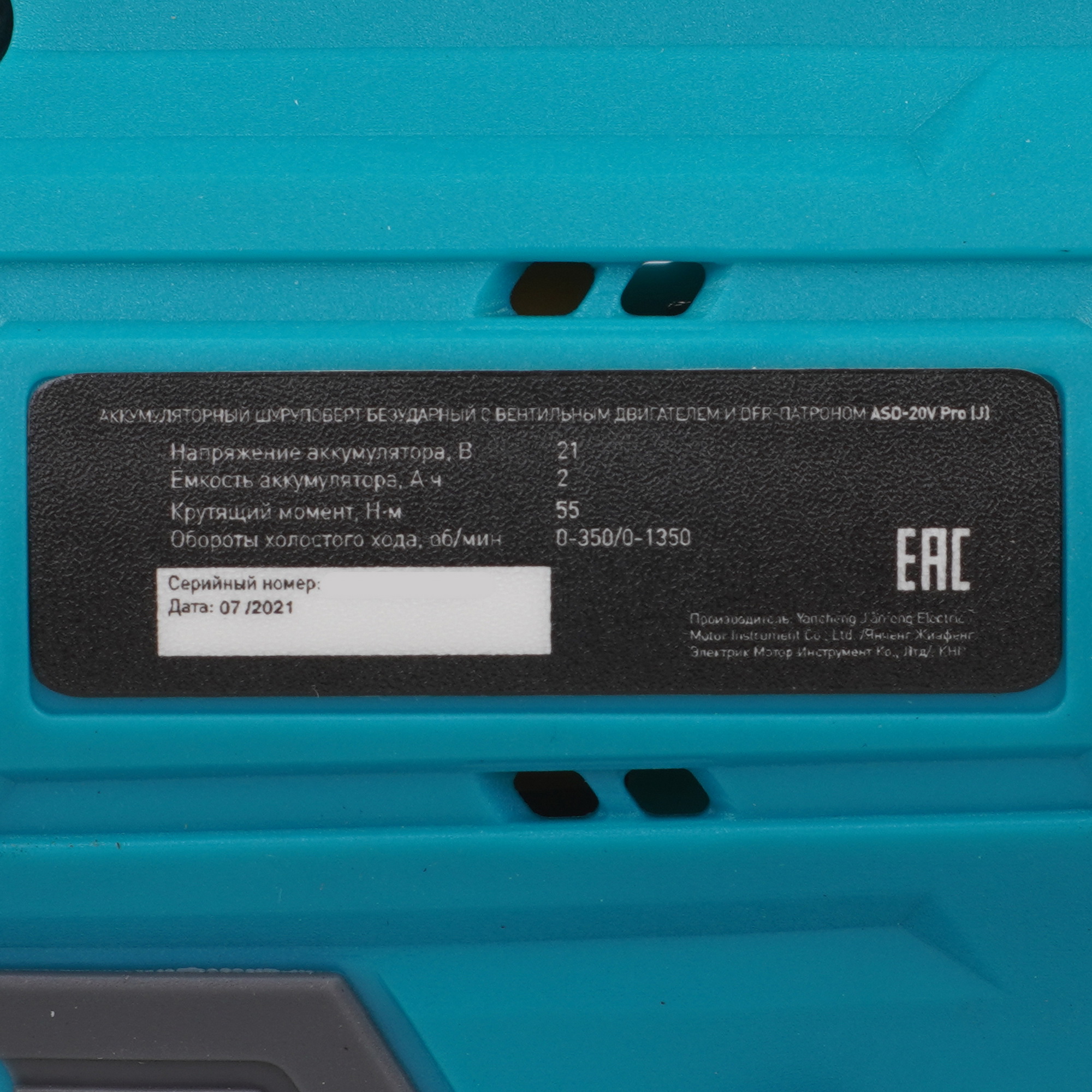 Шуруповерт Oasis ASD 20V Pro 9125044 STDN-0087177 - Вид №3