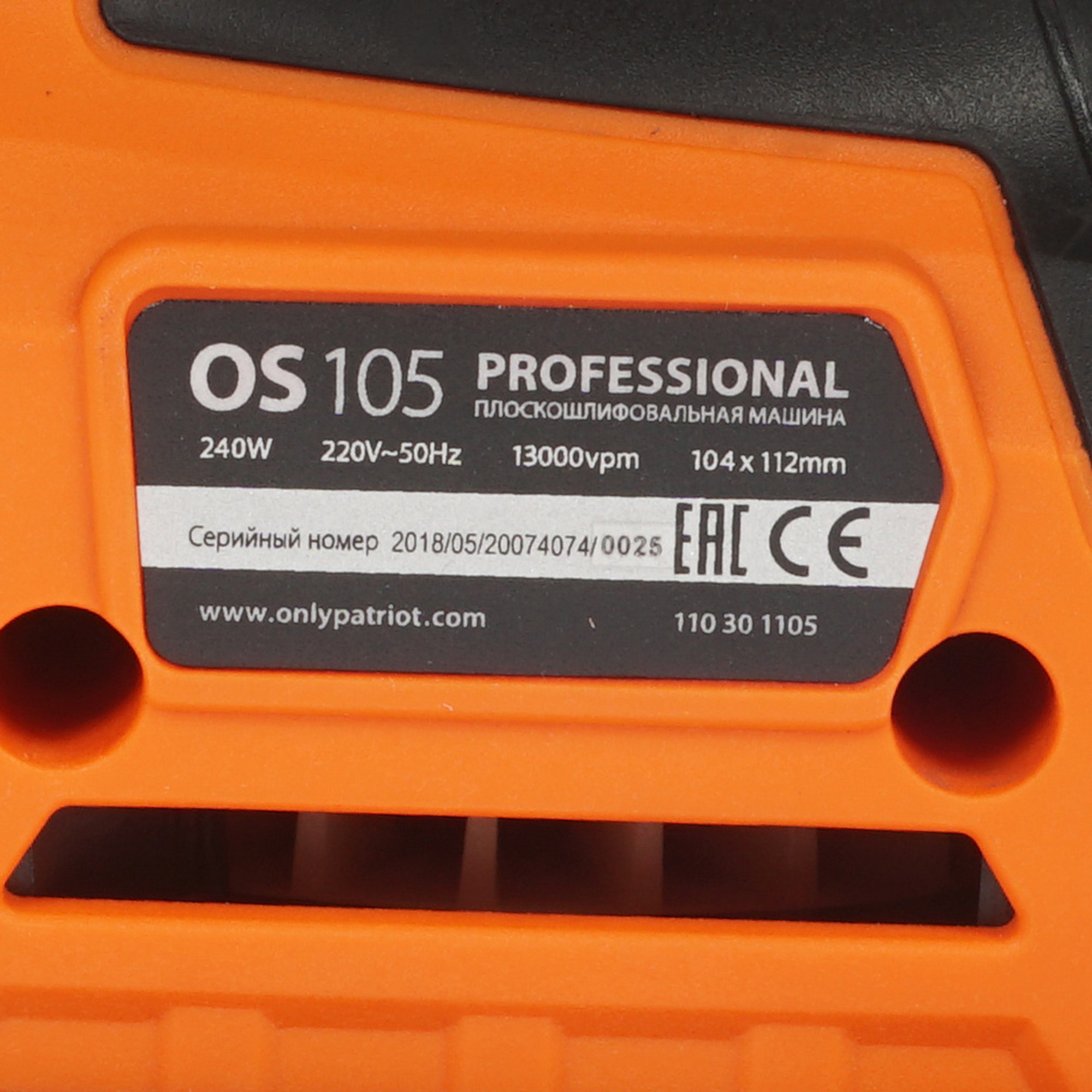 Виброшлифовальная машина Patriot OS 105 1158286 STDN-0074838 - Вид №4