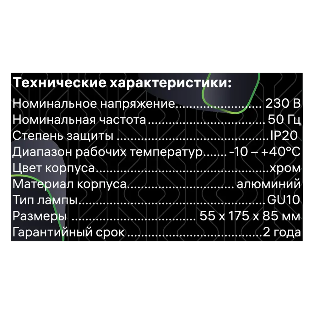 Светильник точечный накладной Ritter Arton 59959 3 2xGU10 цвет хром STLM-2043909 - Вид №10