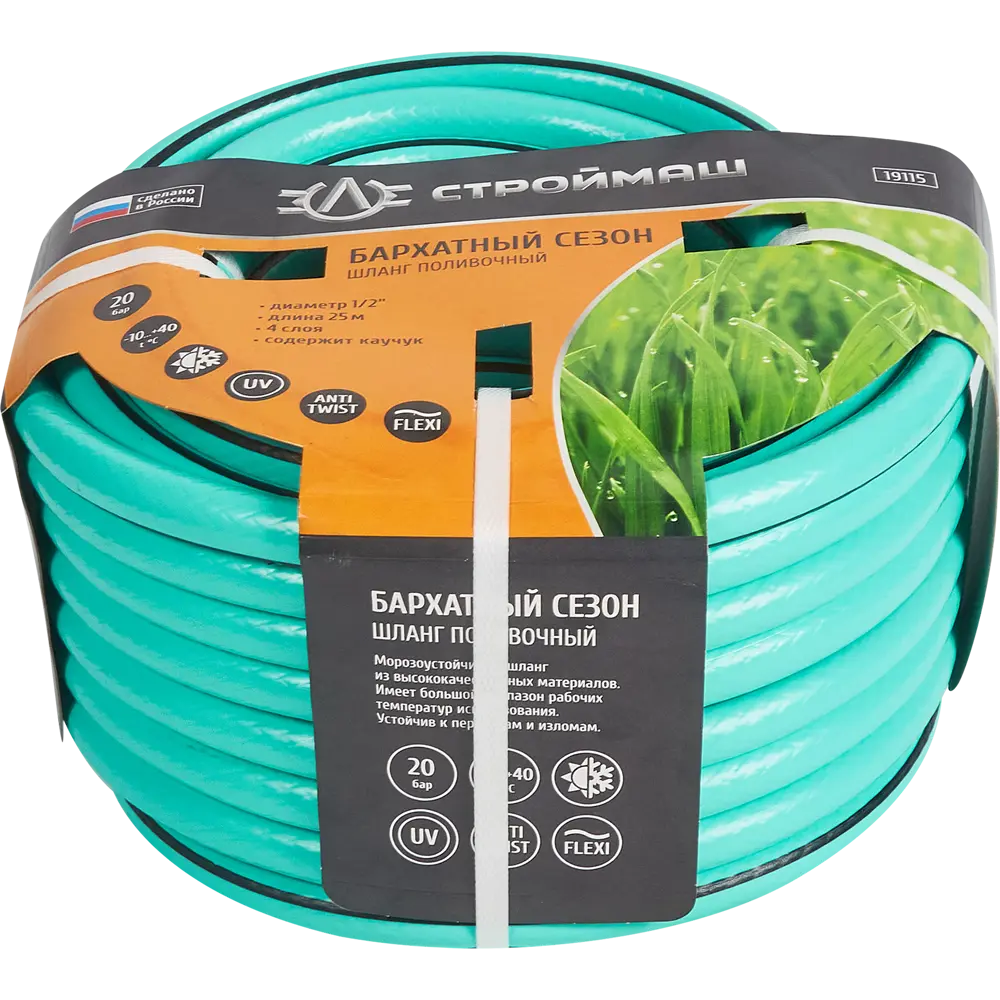 Шланг для полива СТРОЙМАШ 1/2" 25 м ПВХ STLM-2118235 - Вид №4