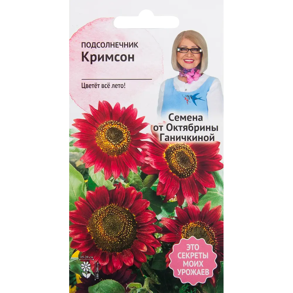 Подсолнечник «Кримсон» 0.5 г СЕМЕНА ОТ ОКТЯБРИНЫ ГАНИЧКИНОЙ STLM-2038532