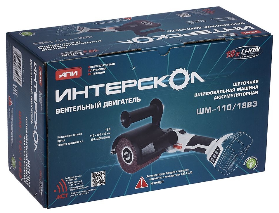 Щеточная шлифовальная машинка INTERSKOL 645.1.0.70 9973387 Интерскол STDN-0060944 - Вид №4