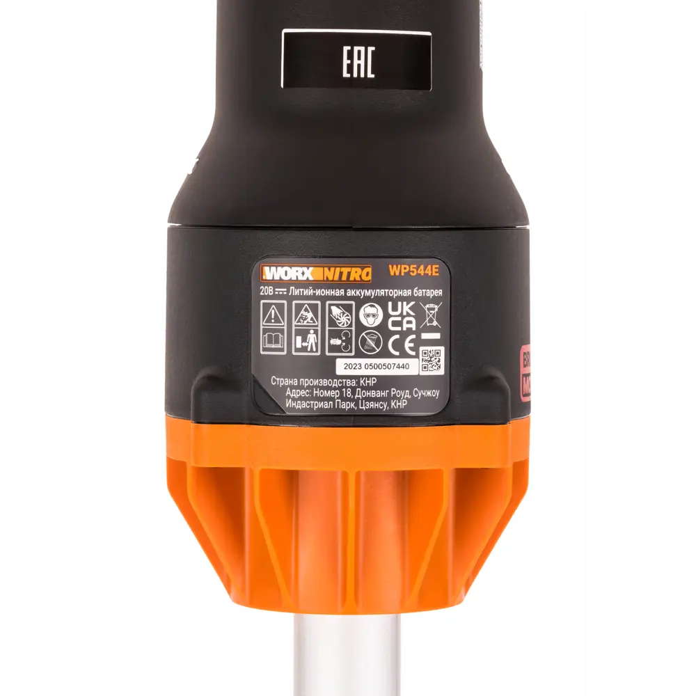 WORX WP544E — аккумуляторная воздуходувка с технологией воздушного усилителя 89008251 STLM-0952989 - Вид №10