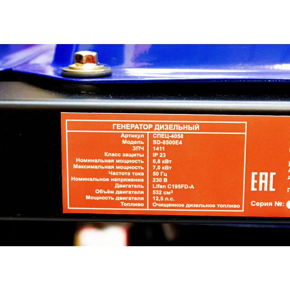 Генератор дизельный Спец SD-8500E4 7 кВт STLM-2127827 - Вид №8