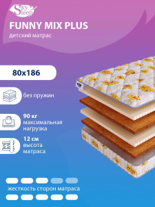 90854520 Матрас FUNNY Mix Plus 80x186 см беспружинный STLM-0411892 SKYSLEEP
