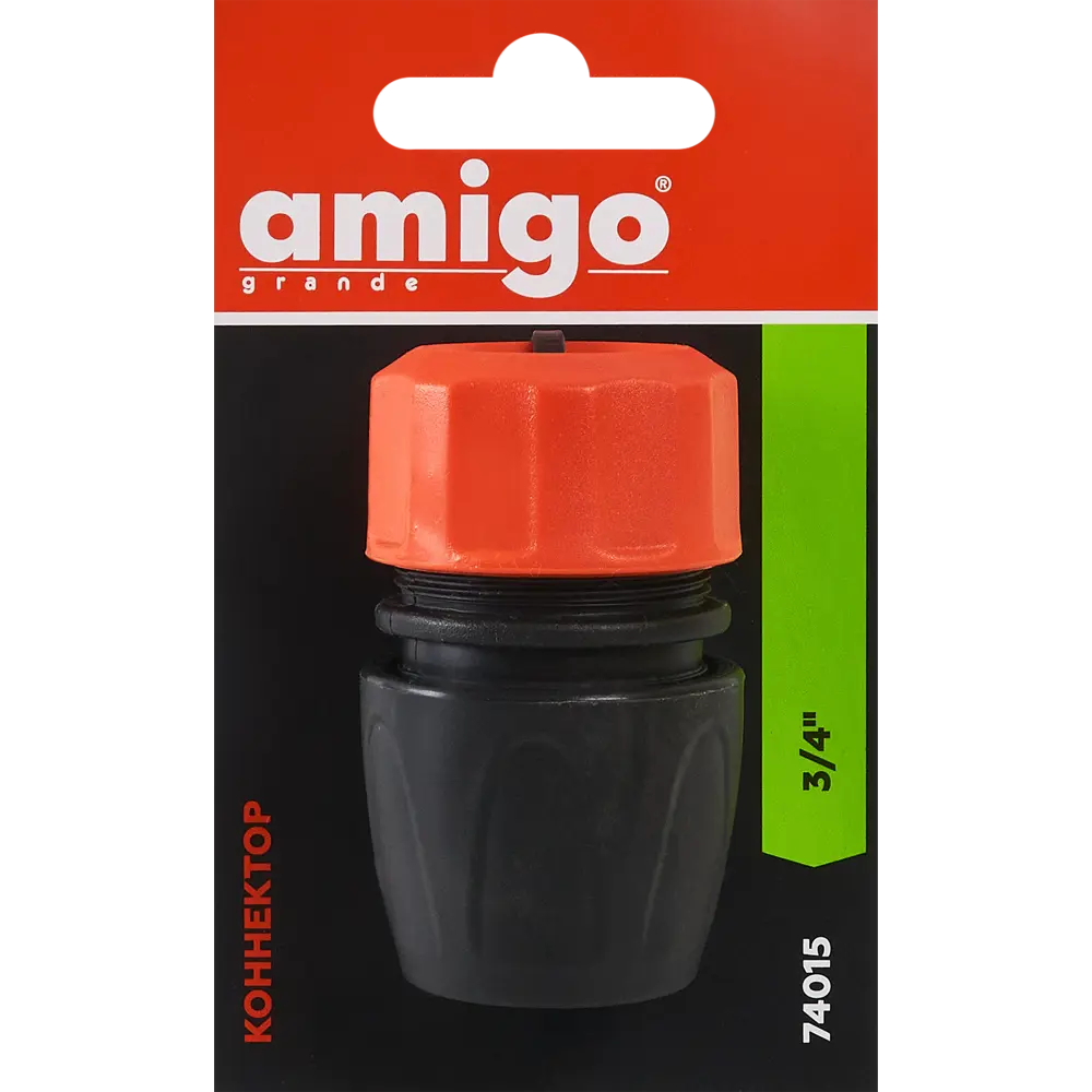 Коннектор для шланга Amigo 74015 3/4" STLM-2201167 - Вид №4