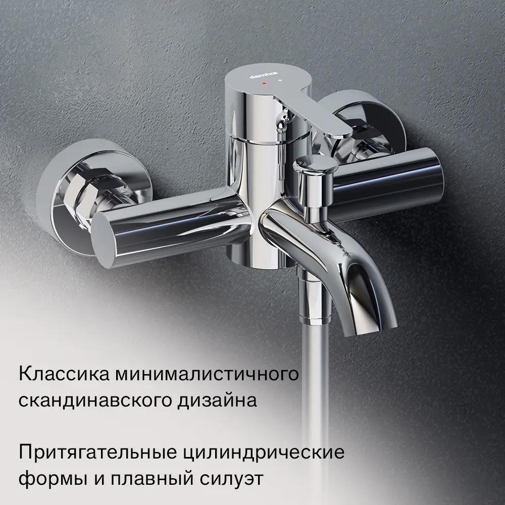 Смеситель Damixa Rowan для ванны с переключателем на душ 89346495 STLM-0974585 - Вид №2
