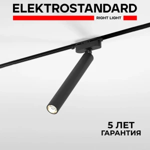 Трековый светильник спот светодиодный Elektrostandard A065274 6 Вт 1 м² цвет черный