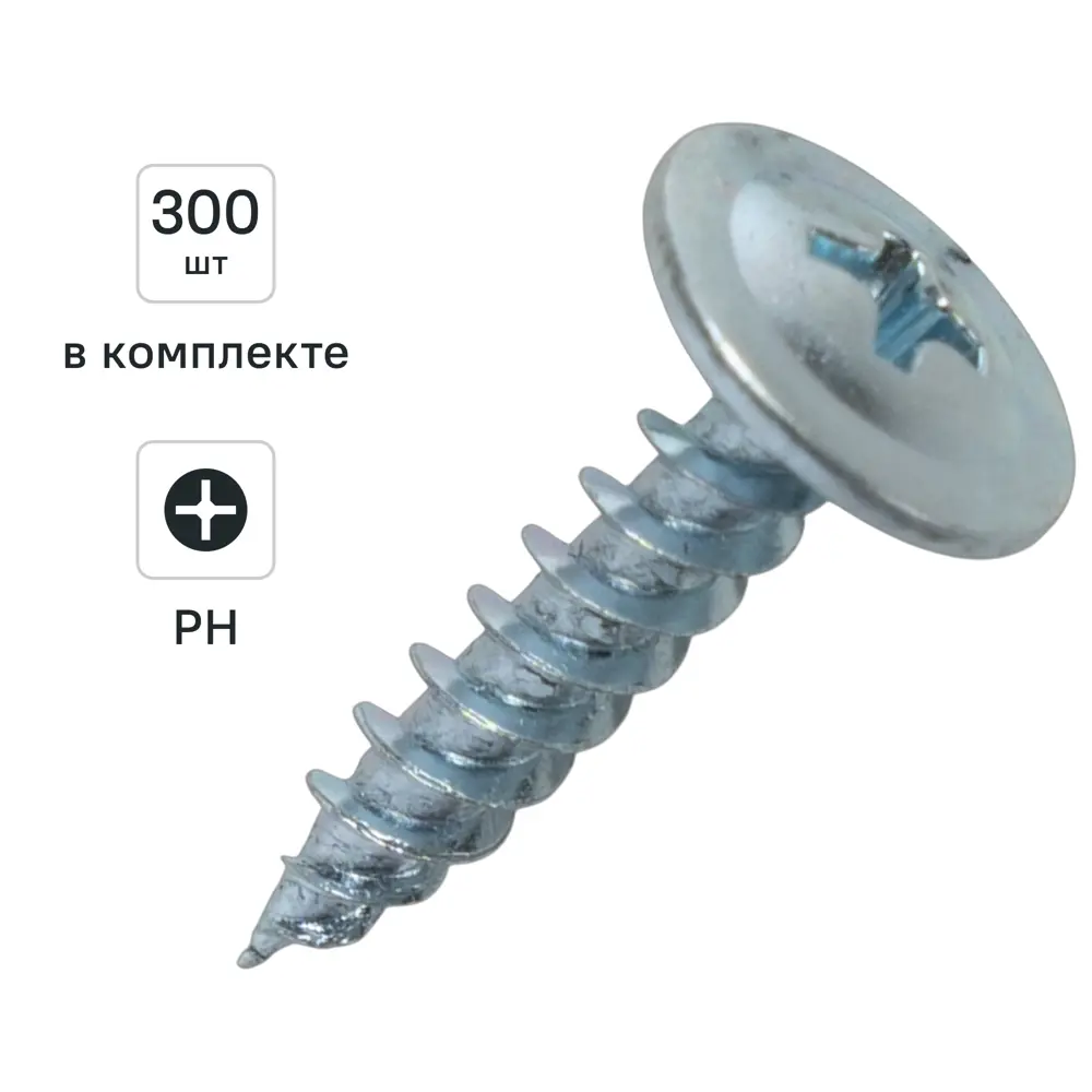 Саморезы по металлу DILWIS с пресс-шайбой 4.2x19 мм (300 шт) 89386332 STLM-1566555