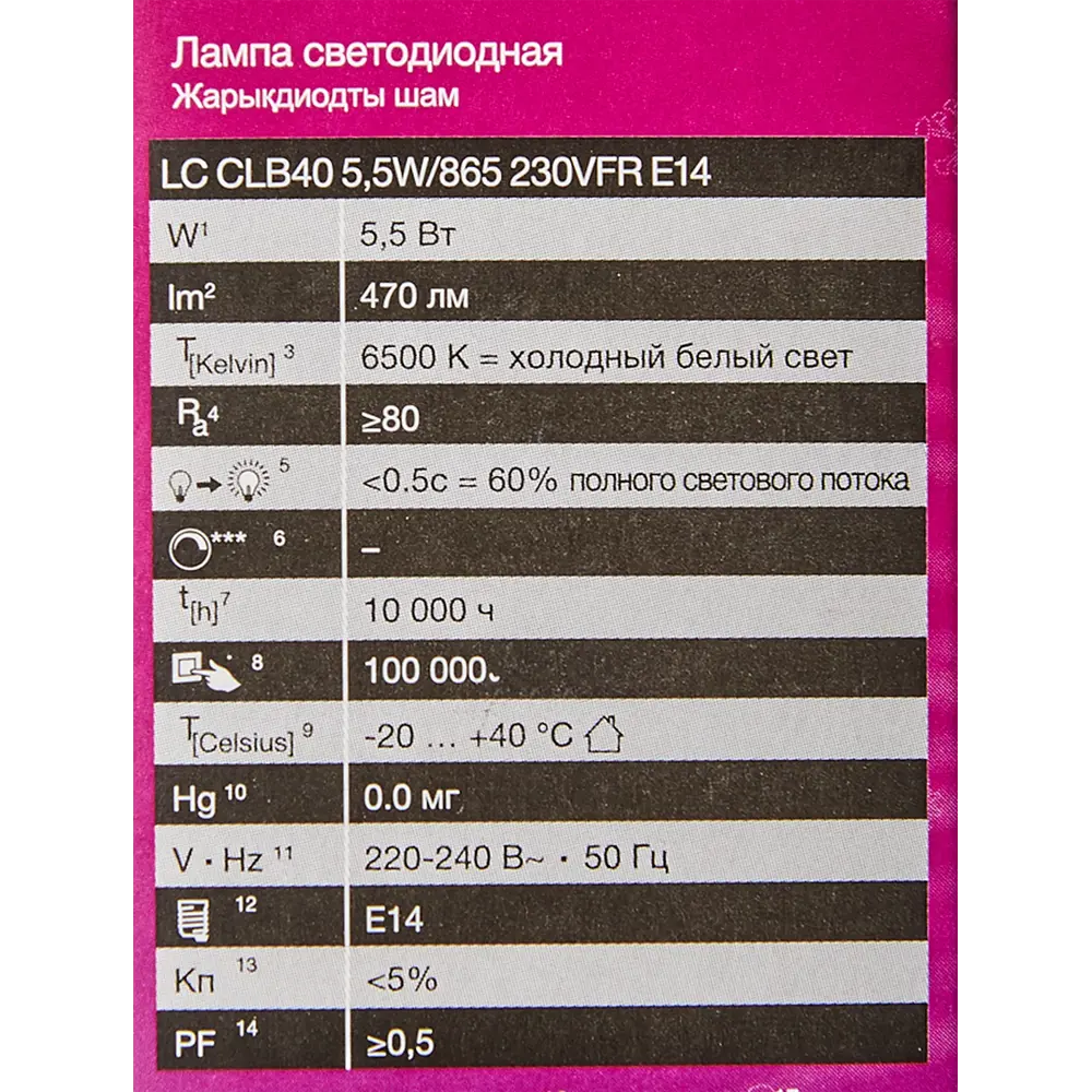 Лампа светодиодная Osram Antibacterial E14 220-240 В 5.5 Вт свеча 470 лм холодный белый свет 82807761 STLM-2193313  - Вид №5