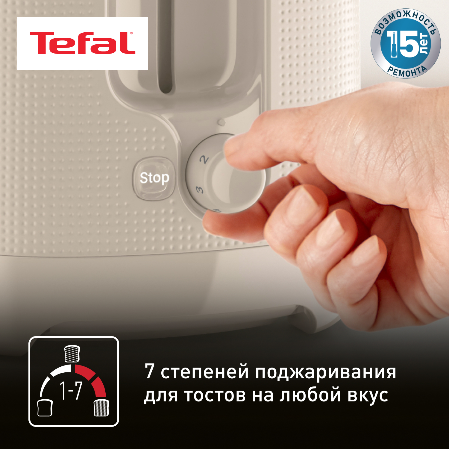 5495949 Тостер Tefal Morning TT2M1B10 бежевый STDN-0093106 - Вид №9