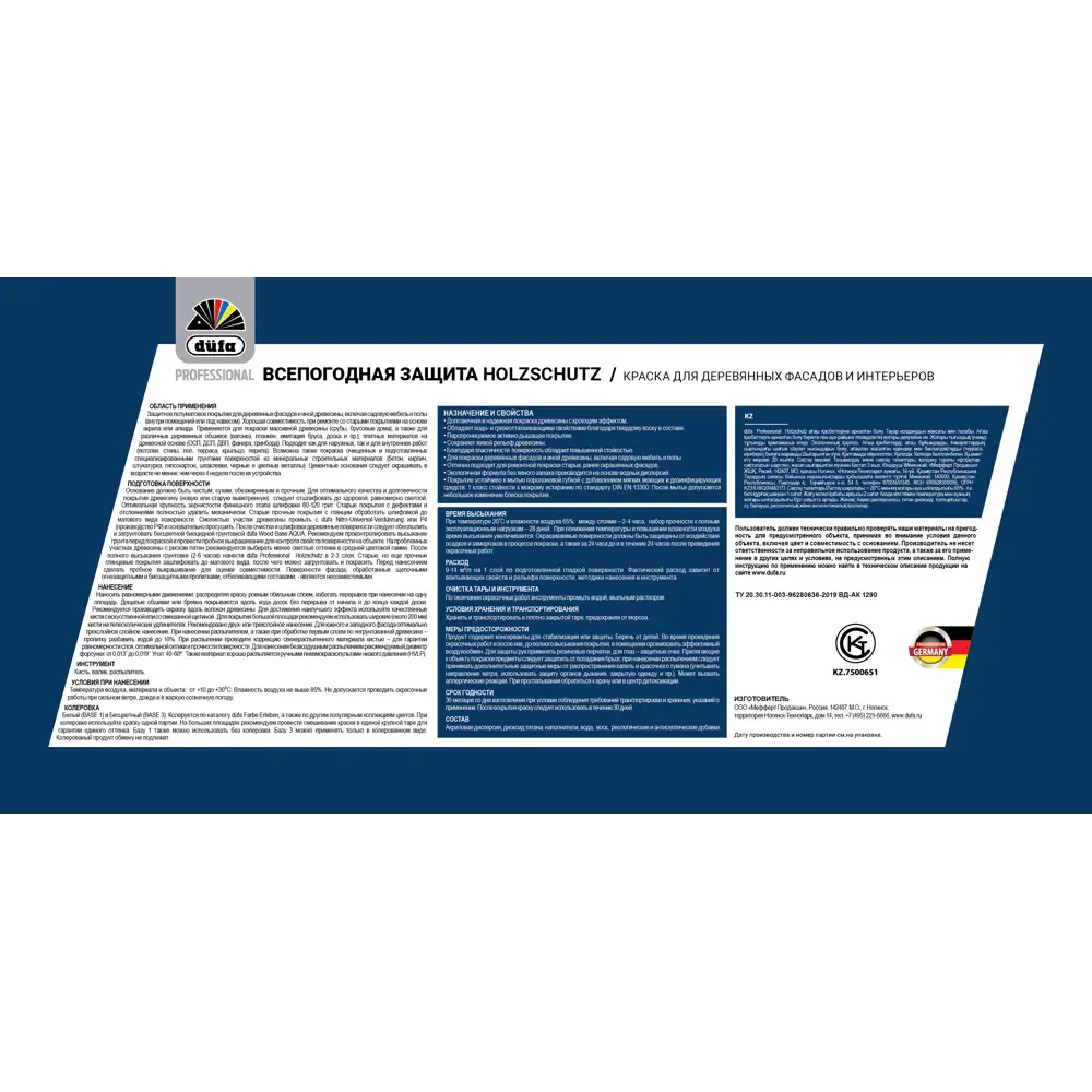 Dufa Pro Holzschutz — фасадная краска для защиты дерева с воском 86304986 STLM-0067678 - Вид №2