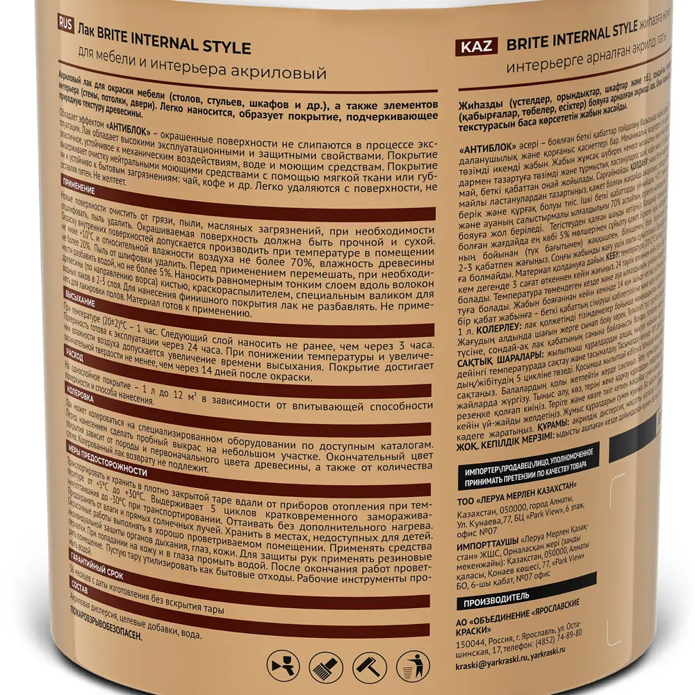 Акриловый лак BRITE Internal Style для мебели и интерьера, 2.5 л 86778515 STLM-0071545 - Вид №3