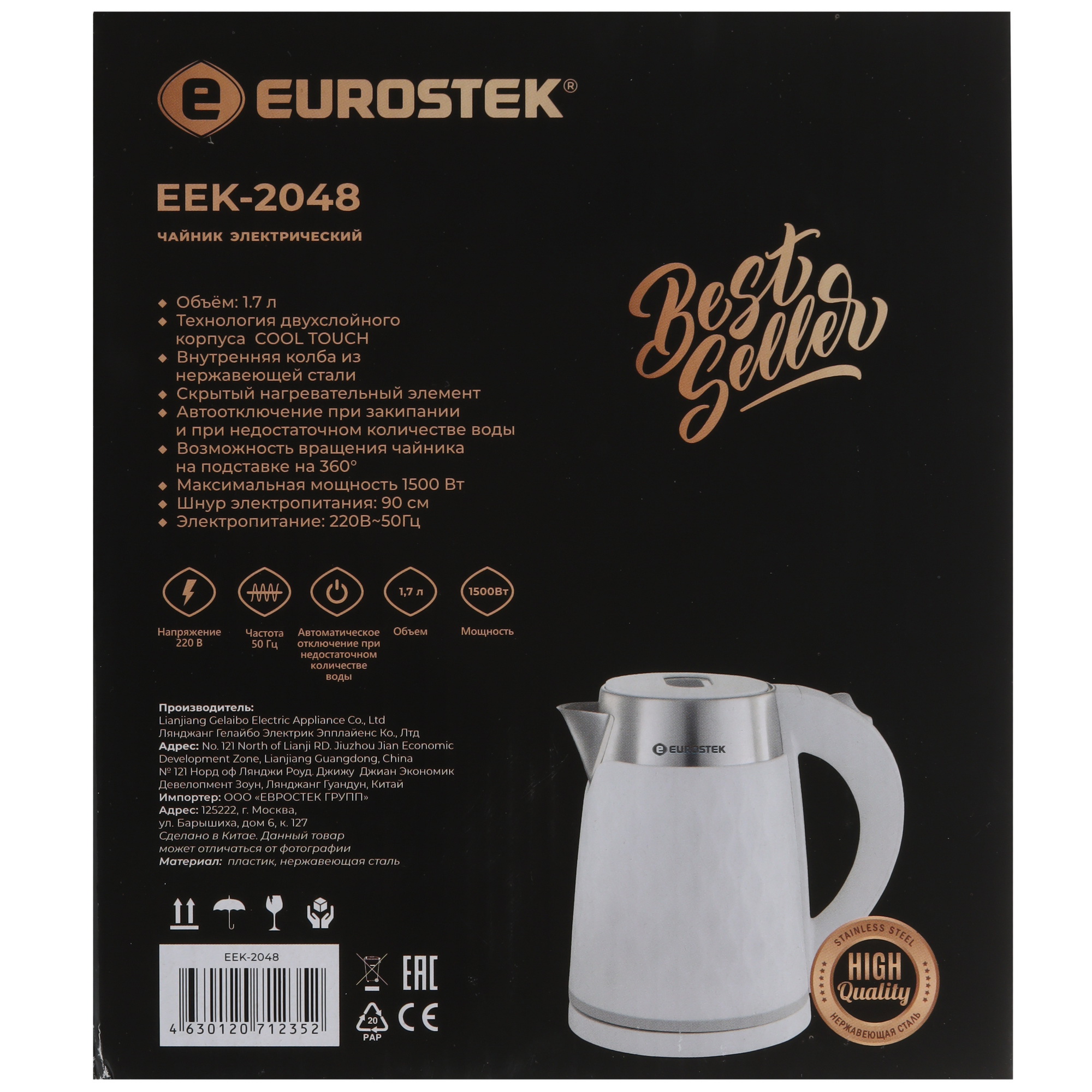 9974036 Электрочайник Eurostek EEK-2048 белый STDN-0121624 - Вид №6