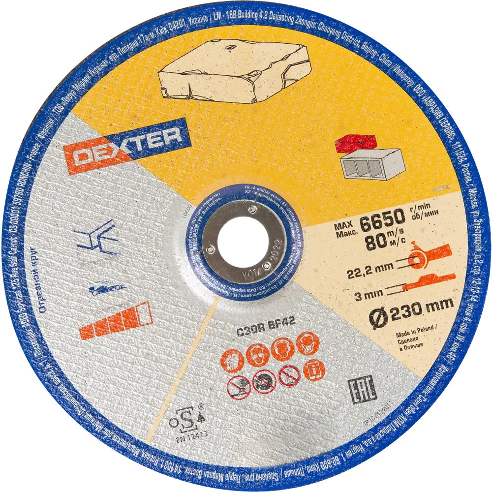 Диск отрезной по бетону тип 42 Dexter 230x22.2x3 мм STLM-2108597