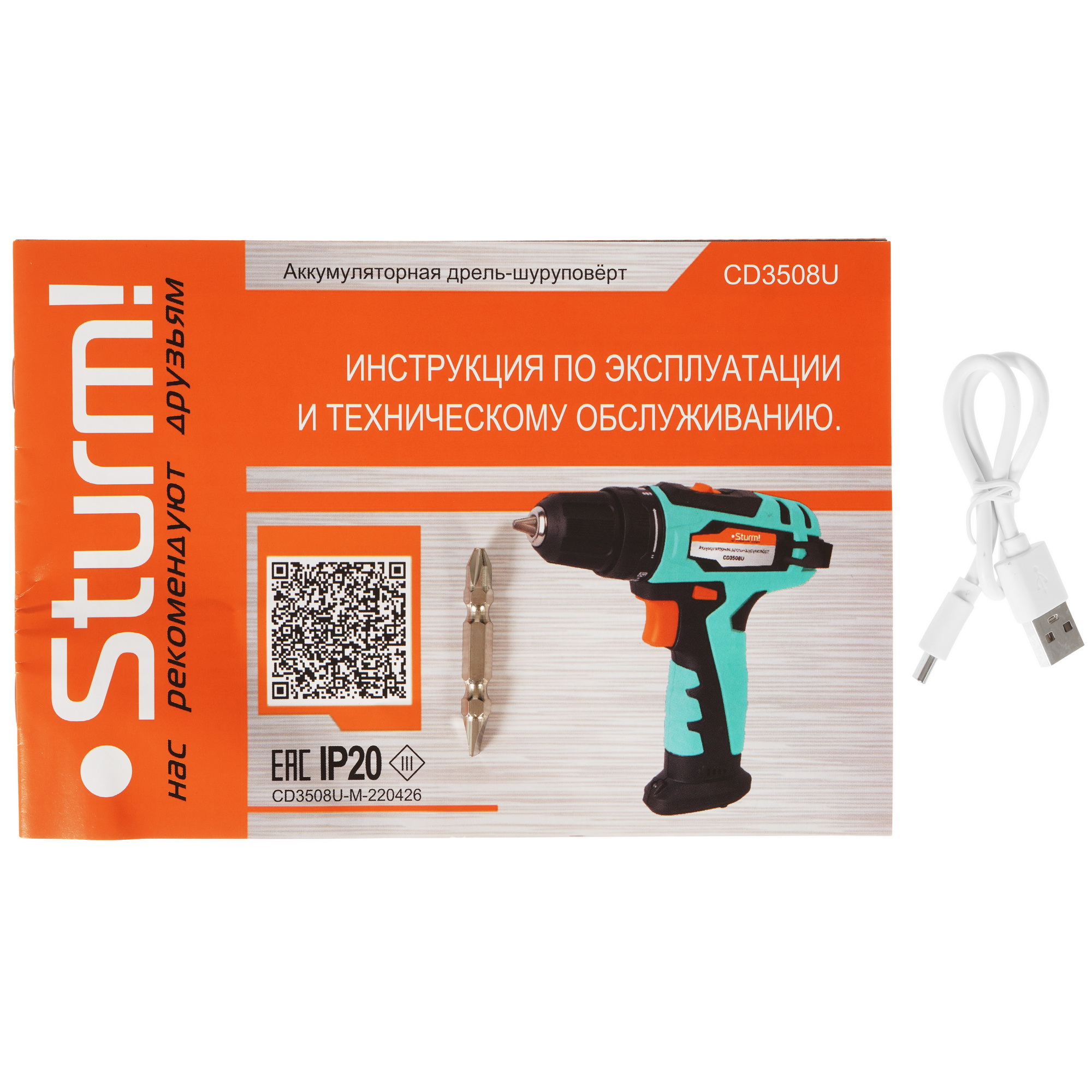 Дрель-шуруповерт Sturm! CD3508U 5451834 STDN-0010403 - Вид №7