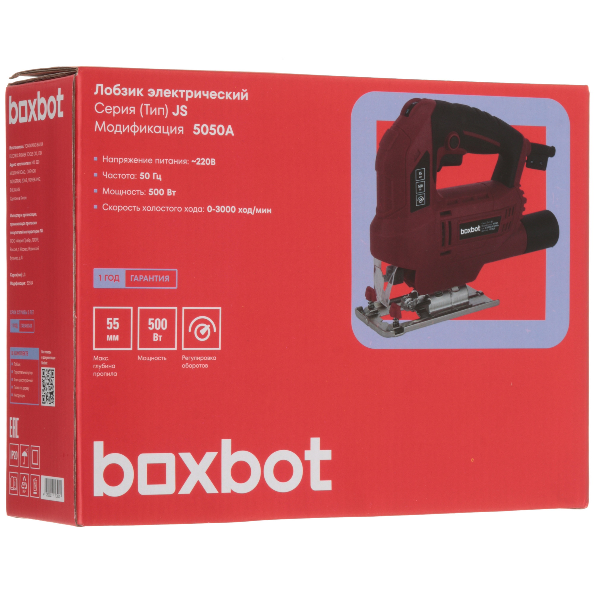 Электрический лобзик Boxbot JS-5050A 5632864 STDN-0049233 - Вид №10