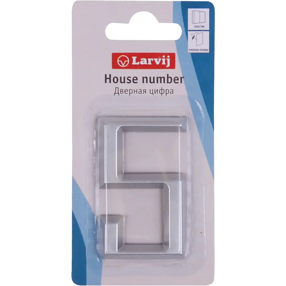 Самоклеящаяся цифра Larvij «5» хром для маркировки помещений 18284611 STLM-0010197 - Вид №1