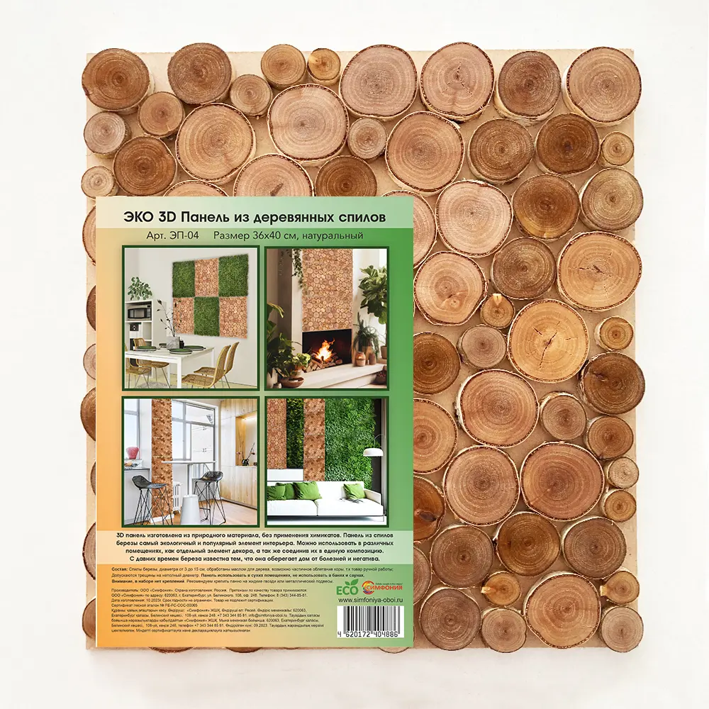 Панель 3D Симфония береза 36x40 см натуральная STLM-2081472 - Вид №2