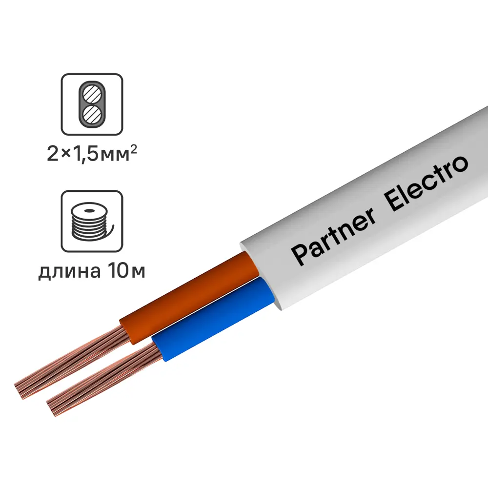 Провод Партнер-Электро ПуГВВ 2х1.5 белый 10м для электромонтажа 82937963 STLM-0038173
