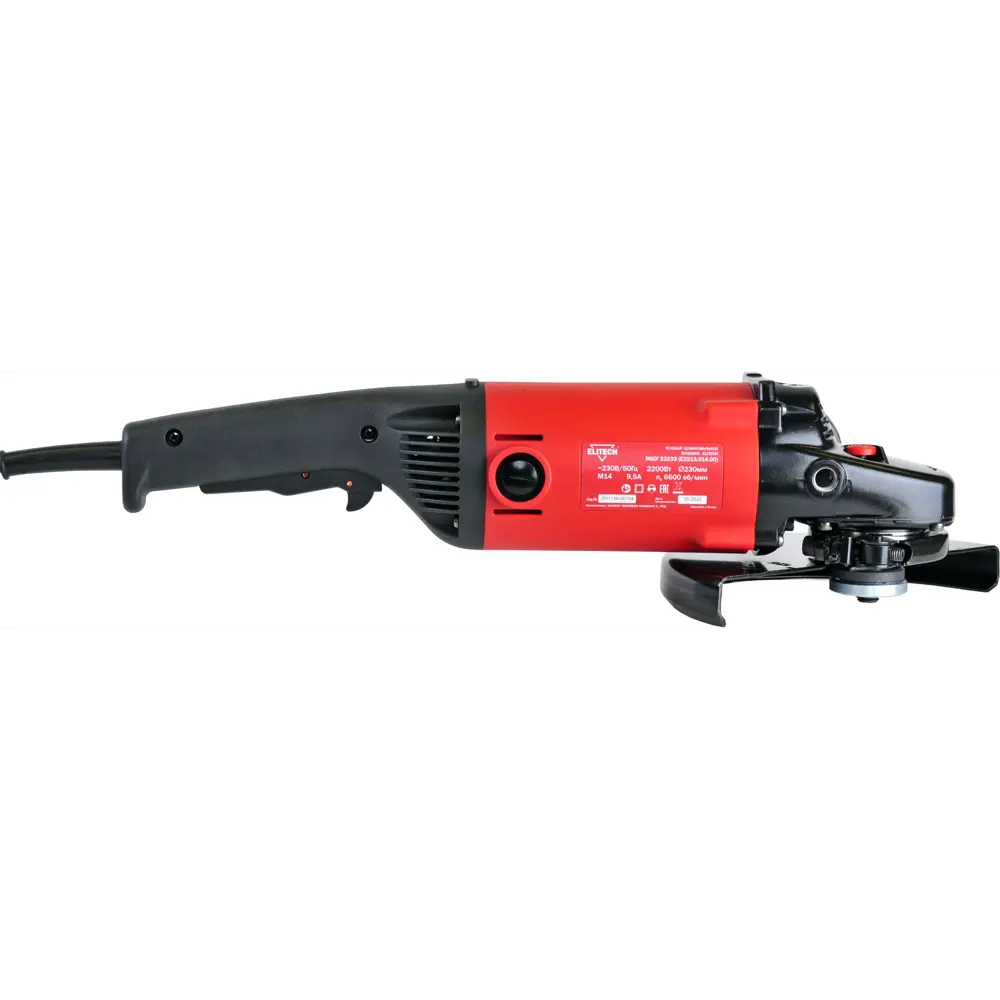 УШМ сетевая Elitech МШУ 2223Э E2213.014.00, 2200 Вт, 230 мм STLM-2164132 - Вид №5
