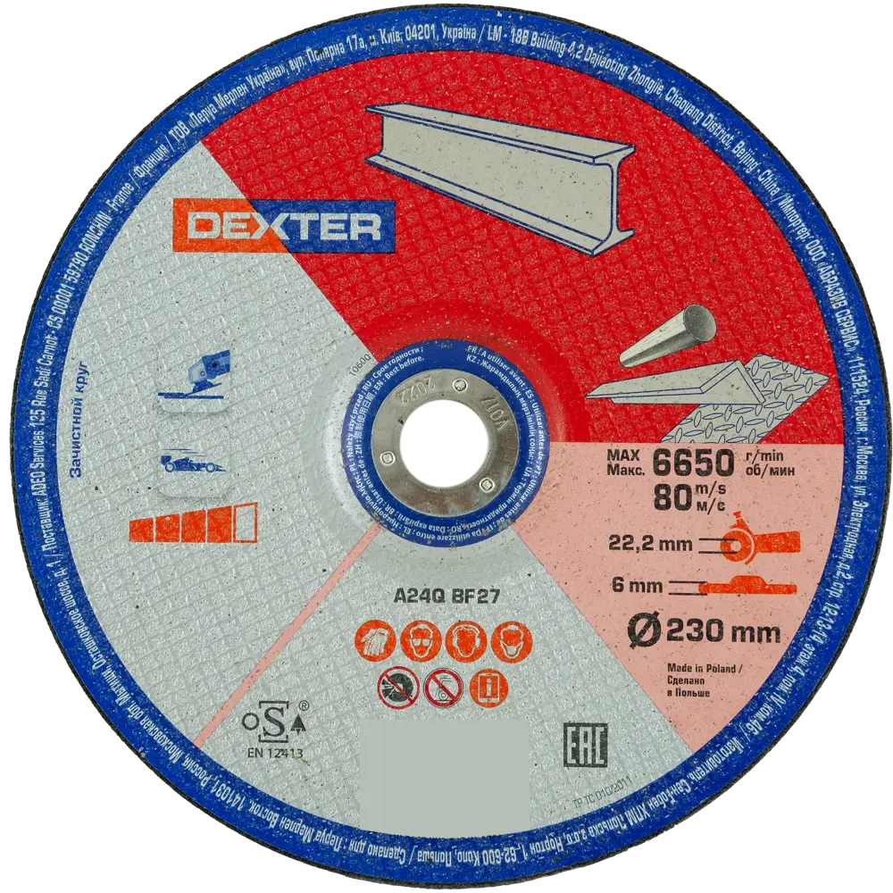 Диск зачистной по нержавеющей стали тип 27 Dexter 230x22.2x6 мм STLM-2069288