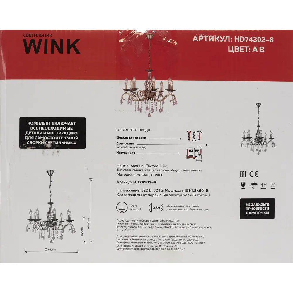 Люстра хрустальная подвесная Виктория 8xE14x60 Вт, металл/стекло, цвет бронза WINK STLM-2096439 - Вид №10