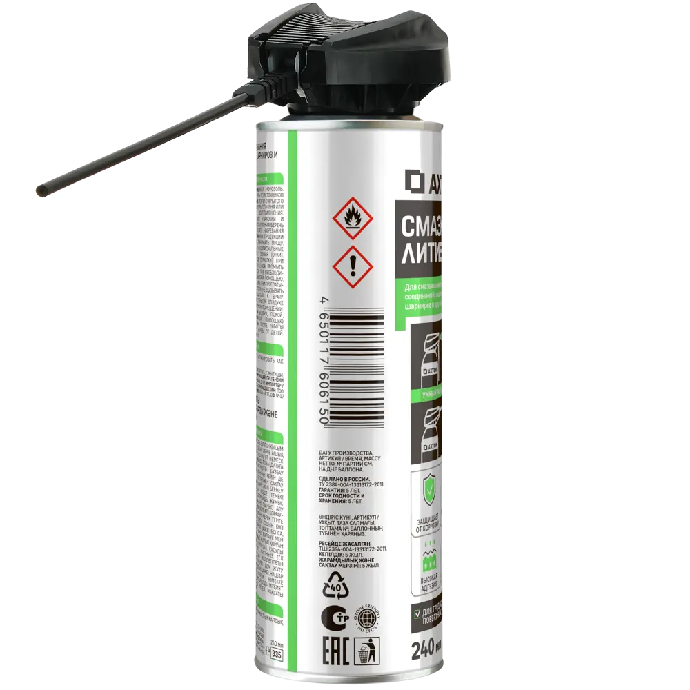 Аэрозольная литиевая смазка Axton для защиты механизмов 240 мл 86393654 STLM-0068478 - Вид №2