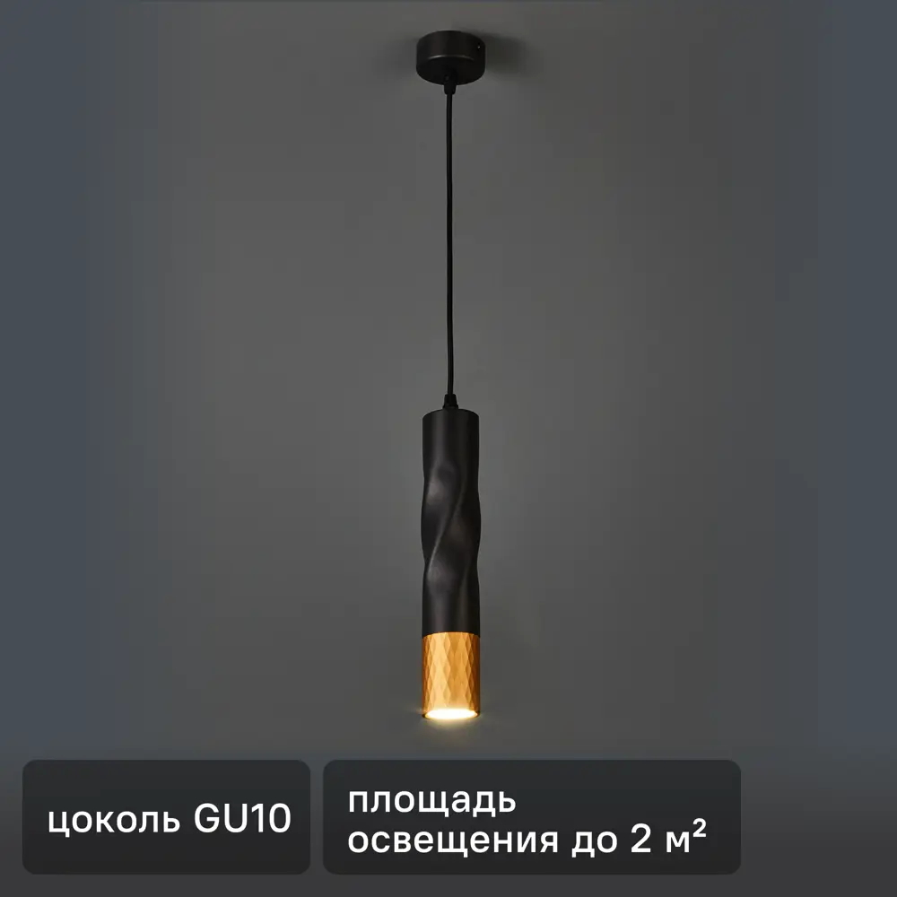 Светильник подвесной Sadr 1 лампа 2 м² цвет черный Arte Lamp STLM-2057808