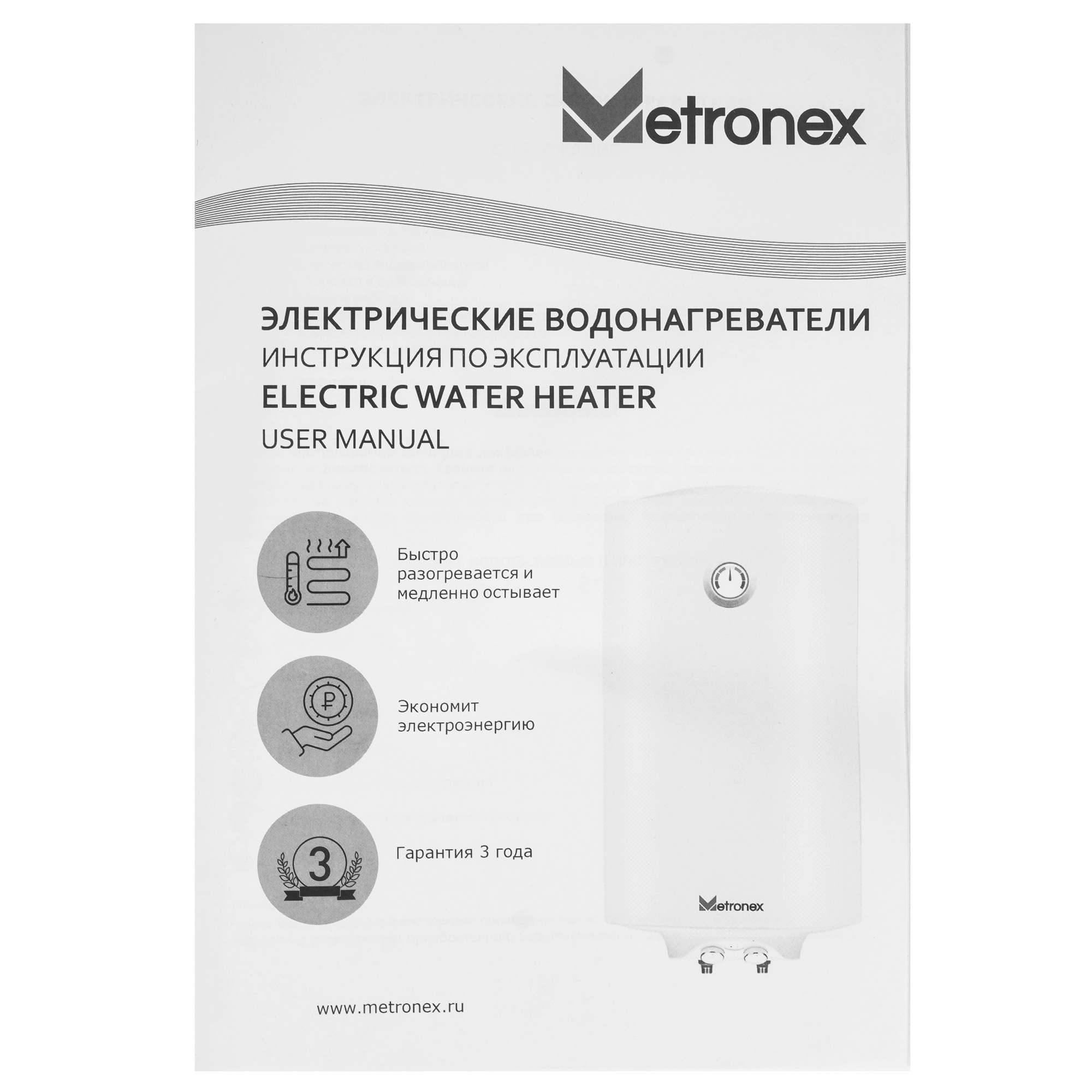 9250445 Водонагреватель электрический Metronex ThermoHeat MX WH 1.5kW Slim STDN-0021810 - Вид №8
