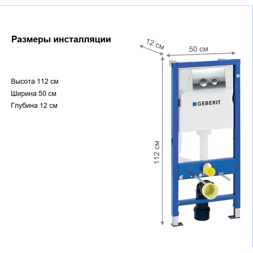 Инсталляция Geberit Duofix 458.134.21.2 для подвесного унитаза с кнопкой цвет хром STLM-2057029 - Вид №4