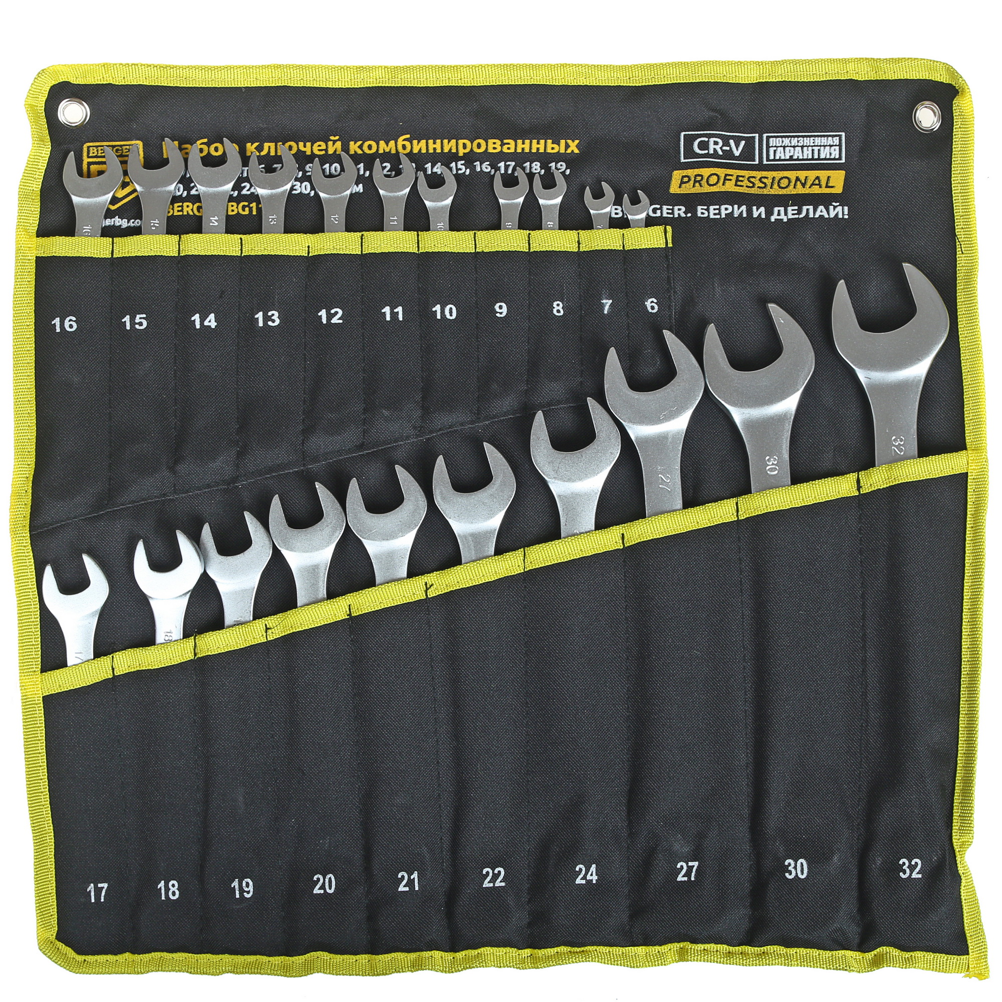 Набор ключей BERGER BG1146 1137976 STDN-0051164