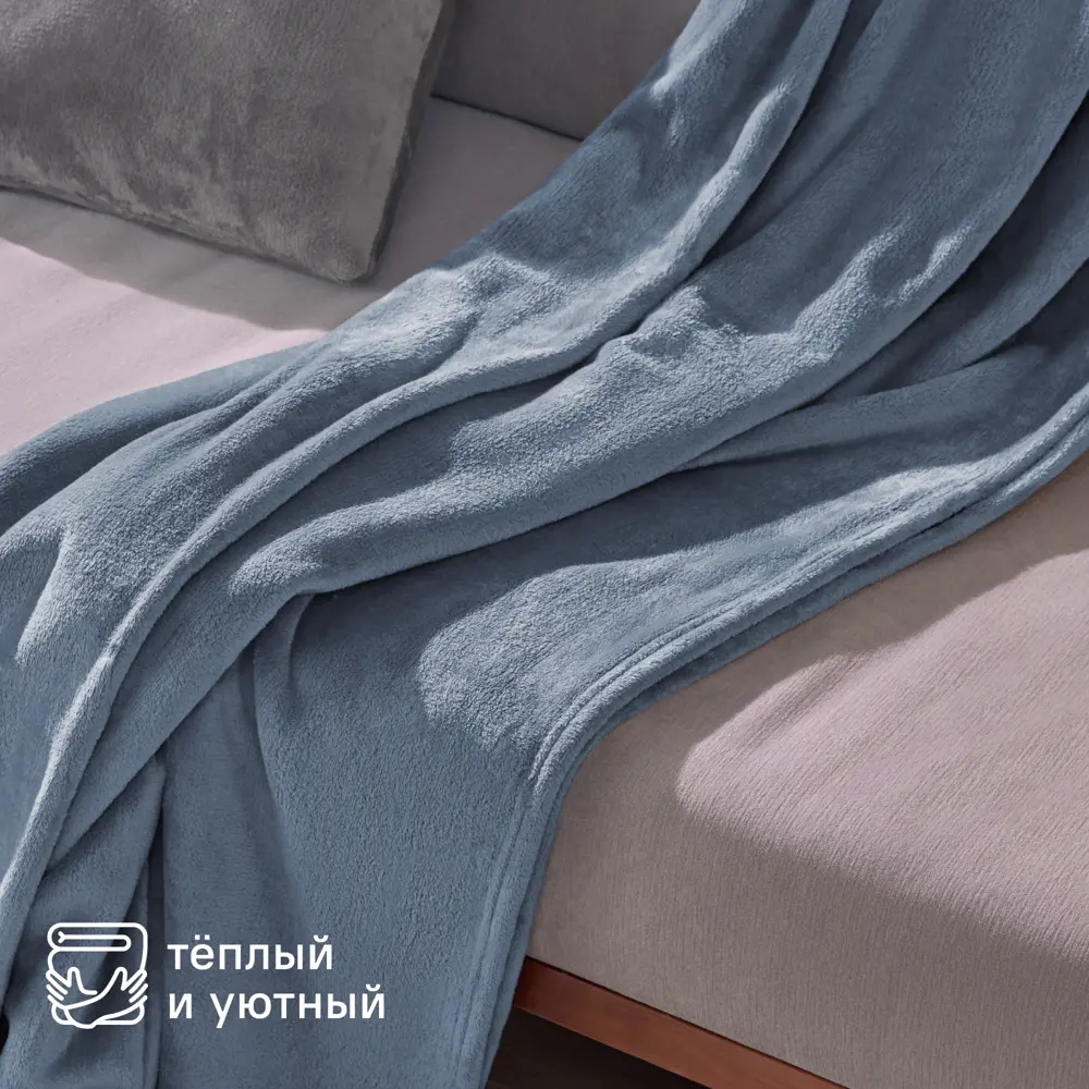 Плед KREAFORTA Flandria 200x220 см микрофибра цвет синий STLM-2146045 - Вид №7